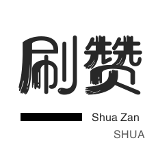 DY秒单平台24小时自助下单服务免费
